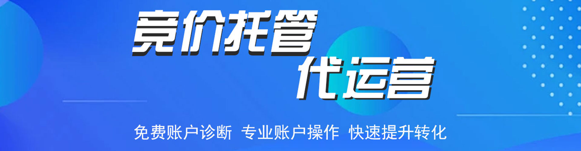 张家口sem投放